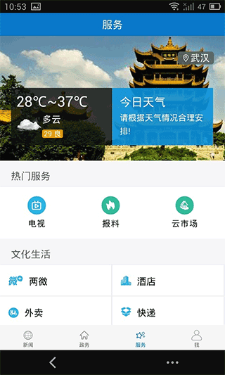 截图4